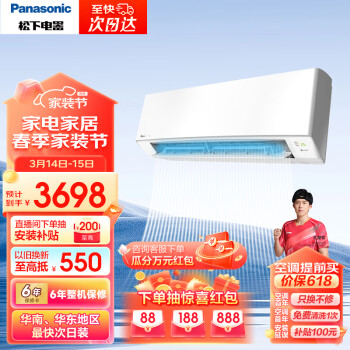 Panasonic 松下 空调滢风系列 1.5匹 新一级能效 变频冷暖两用空调挂机 高温杀菌 WiFi智能