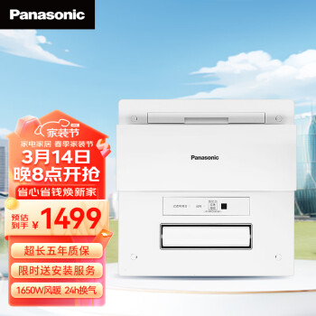 Panasonic 松下 FV-RB16E1 浴霸 风暖 通用吊顶式 多功能暖浴快 珍珠白