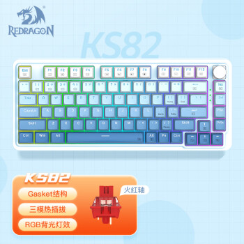 REDRAGON 红龙 KS82 81键 2.4G蓝牙 多模无线机械键盘 渐变蓝 火红轴 RGB