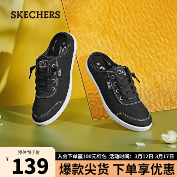 SKECHERS 斯凯奇 女士一脚蹬休闲鞋113509 黑色/BLK 37