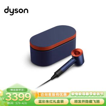 dyson 戴森 HD15 新一代吹风机 Dyson Supersonic 电吹风 负离子 礼物推荐 HD15 蓝彩朱红礼盒装