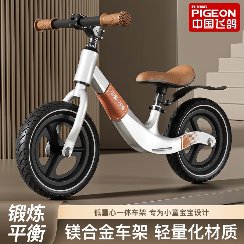 飞鸽 FG FLYING PIGEON 儿童平衡车滑步车 154元