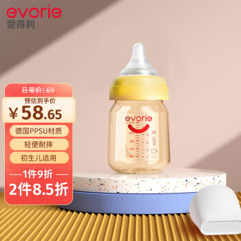 evorie 爱得利 奶瓶 婴儿奶瓶 宽口径新生宝宝PPSU奶瓶 160ml 橙(0-1个月)
