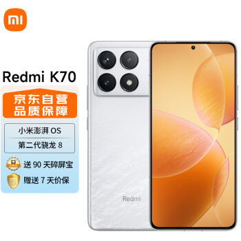 Redmi 红米 小米Redmi 红米k70 5G手机 小米澎湃OS 第二代2K屏 120W+5000mAh