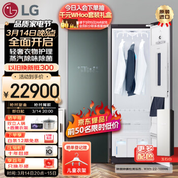 LG 乐金 奂然系列 S5GOC 变频热泵式烘干机 墨玉绿