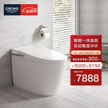 GROHE 高仪 艾吉娜系列 39947SH0 智能马桶一体机 305mm坑距