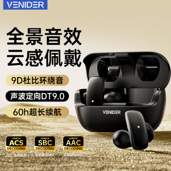 VENIDER 蓝牙耳机夹耳式骨传导概念不入耳运动跑步降噪 ￥58