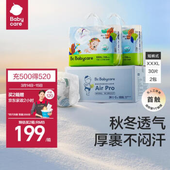 babycare Air pro夏日拉拉裤成长裤加量装超薄透气箱装XXXL60片(>17kg)