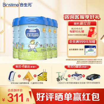 BIOSTIME 合生元 爱斯时光有机婴幼儿奶粉3段 800g*4罐