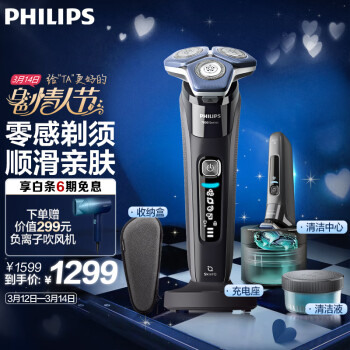 PHILIPS 飞利浦 S7836/55 电动剃须刀