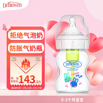 移动端：布朗博士 options爱宝选系列 WB51630-CH 玻璃奶瓶 晶彩版 150ml 0-3月