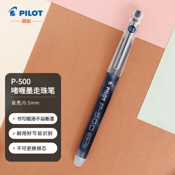 PILOT 百乐 BL-P500 拔帽中性笔 蓝黑色 0.5mm 单支装