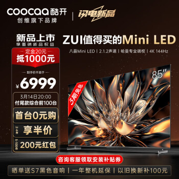 coocaa 酷开 创维电视K6 85英寸Mini LED 720分区 4K 144Hz高刷4+64GB智能护眼液晶平板电视机85P6E电视 Mini LED系列