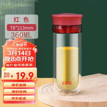 cille 希乐 双层玻璃杯 BL-1978红色360ml