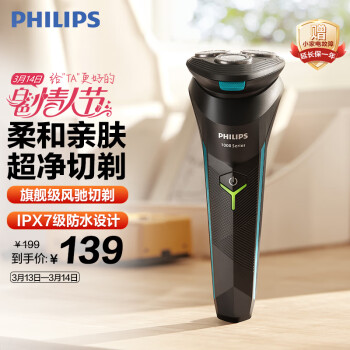 PHILIPS 飞利浦 S1000系列 S1115 电动剃须刀