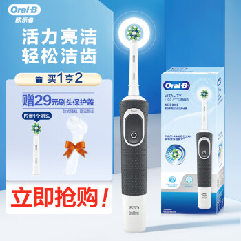 Oral-B 欧乐-B D100 电动牙刷 绅士黑