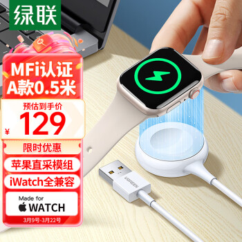 UGREEN 绿联 MFi认证 无线充电数据线磁力充底座USB款0.5米