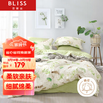 BLISS 百丽丝 星春野 纯棉床上四件套 1.5m床