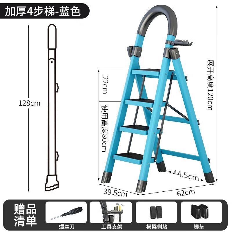 格普瑞 家用多功能人字梯 加厚碳钢蓝色-四步梯 券后38元