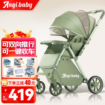ANGI BABY 婴儿推车可坐可躺可折叠减震婴儿车双向伞车宝宝bb小孩手推车童车