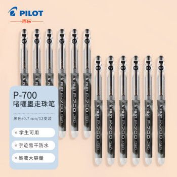 PILOT 百乐 BL-P700 拔帽中性笔 黑色 0.7mm 12支装 学生会员