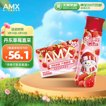 安慕希 草莓奶昔风味酸奶230g*10瓶/箱