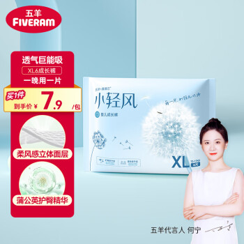 FIVERAMS 五羊 薄薄芯小轻风系列 拉拉裤XL码6片