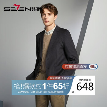 SEVEN 柒牌 男装西装外套秋季商务休闲羊毛零压感修身外套