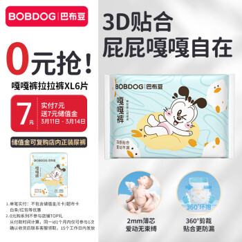 BoBDoG 巴布豆 嘎嘎褲 拉拉褲試用裝 XL 6片