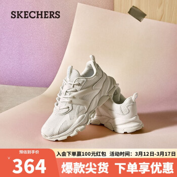 SKECHERS 斯凯奇 STREET系列女子轻质拼接休闲鞋小白鞋177275 白色/WHT 38
