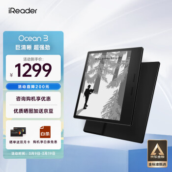 iReader 掌阅 Ocean3 7英寸墨水屏电子书阅读器 Wi-Fi 32GB 沉浸黑