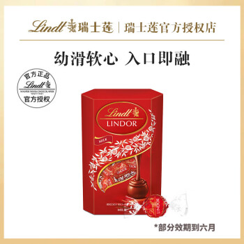 Lindt 瑞士莲 软心精选黑巧牛奶巧克力软心球混合口味结婚庆喜糖年货送礼 软心牛奶巧克力-16粒 盒装 200g