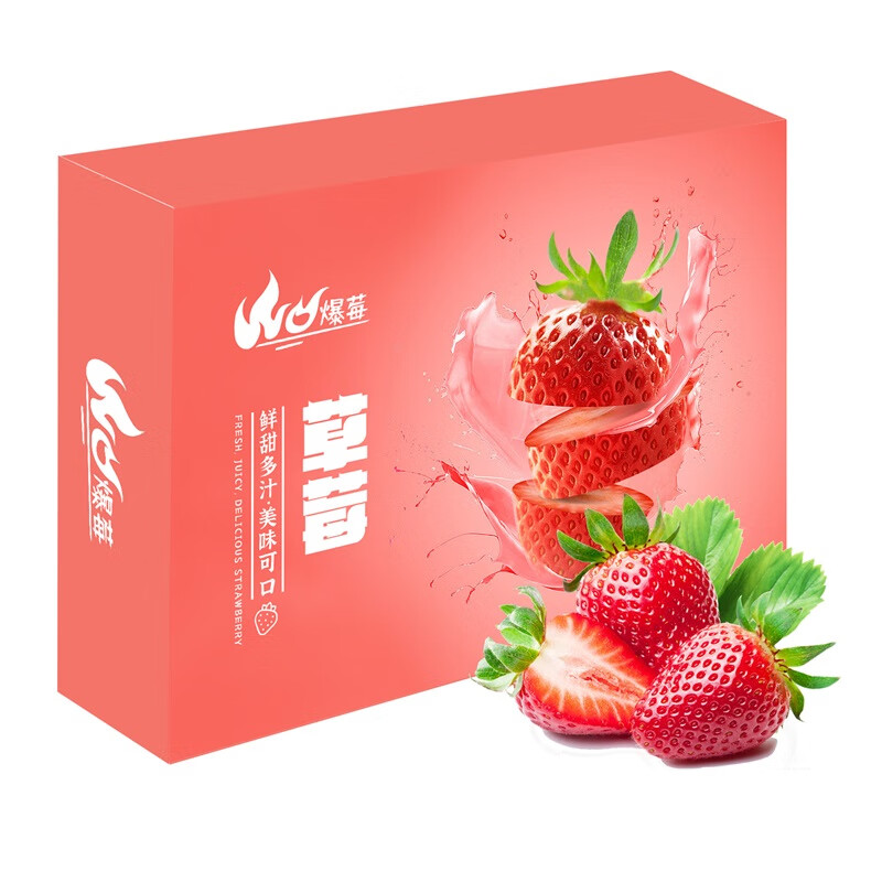 Mr.Seafood 京鲜生 丹东99红颜奶油草莓 900g装 新鲜水果礼盒 58.7元