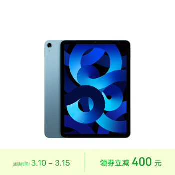 Apple 蘋果 iPad Air5 10.9英寸平板電腦 (256G WLAN版/M1芯片L