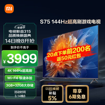 Xiaomi 小米 S75 L75M9-S 液晶电视 75英寸 3840x2160（4K）