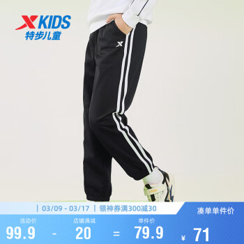 XTEP 特步 儿童童装男女童中大童百搭运动舒适针织长裤 正黑色 175cm
