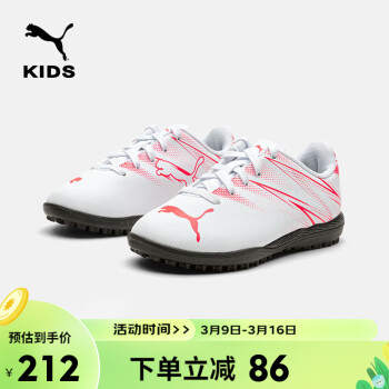 PUMA 彪马 童鞋运动鞋儿童中大童天然草坪足球鞋防滑耐磨鞋子107481