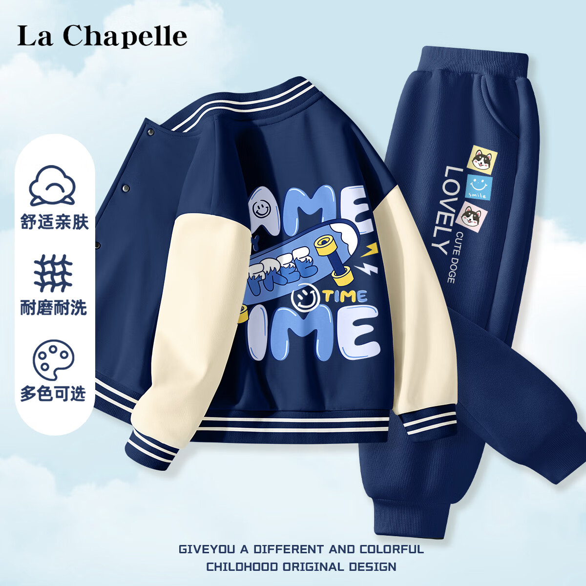La Chapelle 儿童棒球服套装(外套+卫裤) 券后59.9元