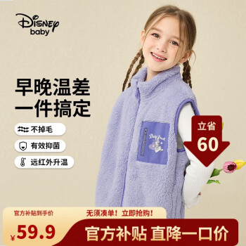 Disney 迪士尼 童装儿童男女童舒棉绒马甲时尚保暖坎肩上衣23冬DB341DE06紫140 浅灰紫