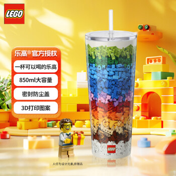 LEGO 乐高 HE-850LG-3 保温杯 850ml 经典缤纷