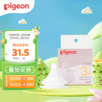 Pigeon 贝亲 自然实感第3代系列 BA131 启衔奶嘴 M 3月+