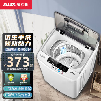 AUX 奥克斯 HB30Q42-U508 定频波轮洗衣机 3kg 浅灰色