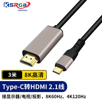 KSRGB 可思未来 Type-C转HDMI2.1转换线USB-C超高清8K雷电3适用笔记本手机平板投屏电视 3米 KS-D-TH30