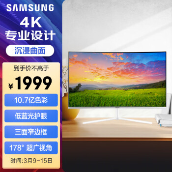 SAMSUNG 三星 31.5英寸 1500R 4K/UHD 显示器（U32R591CWC）