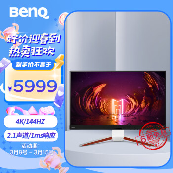 BenQ 明基 莫比乌斯MOBIUZ EX2710U /HDR600 电竞游戏显示器（遥控器）