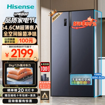 Hisense 海信 食神系列 BCD-536WFK1DPUT 风冷对开门冰箱 536L 丝墨青