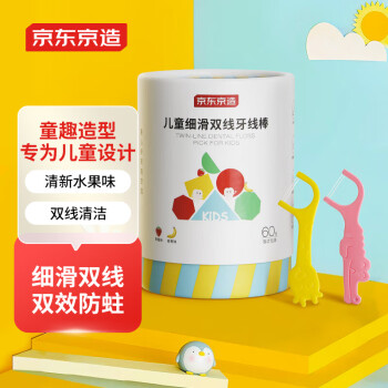 京东京造 儿童细滑双线牙线棒60支 独立包装水果味 便携宝宝牙线清洁牙缝