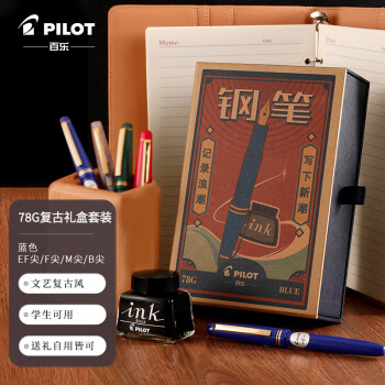 PILOT 百乐 钢笔 FP-78G+ 蓝色 EF尖 复古礼盒 学生会员