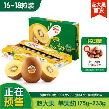 Zespri 佳沛 新西兰阳光金奇异果 Jumbo超大果 单果175-232g 16-18个