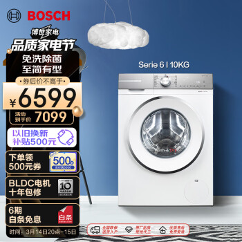 BOSCH 博世 净漾系列 WNB254X00W 洗烘一体机 10kg 白色